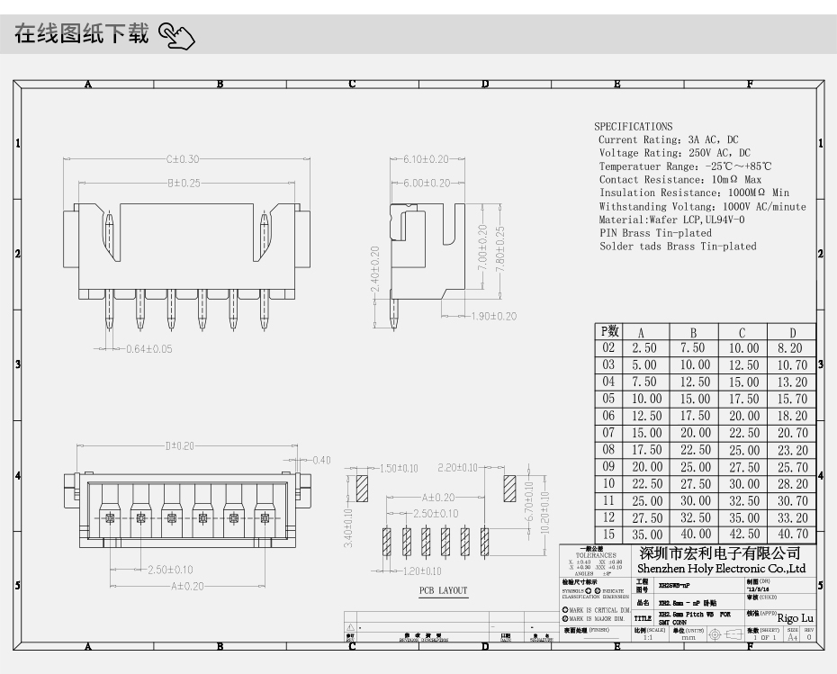 TJC3 XH2.5-5P臥貼針座PCB板SMT插座 連接器2.5mm-5P表面貼片座,宏利