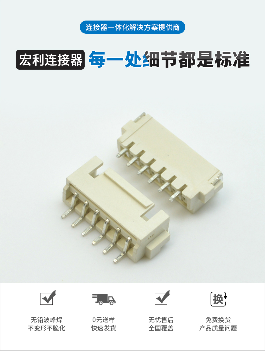 廠家XHB2.54臥式貼片帶扣針 座耐高溫料8Pin-12P接插件條形連接器,宏利