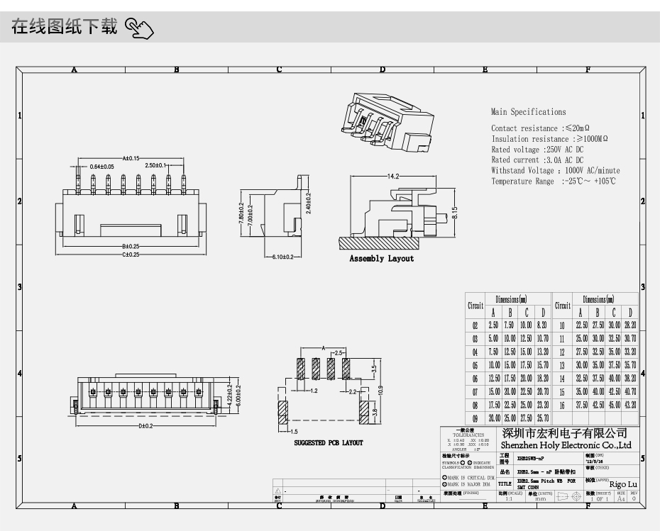 廠家XHB2.54臥式貼片帶扣針 座耐高溫料8Pin-12P接插件條形連接器,宏利